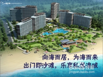 蝶恋海之岛外人海南购房必看宝典