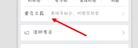 百度地图怎么用自己的声音做导航