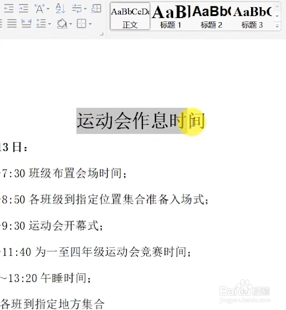 WPS怎么简单生成目录