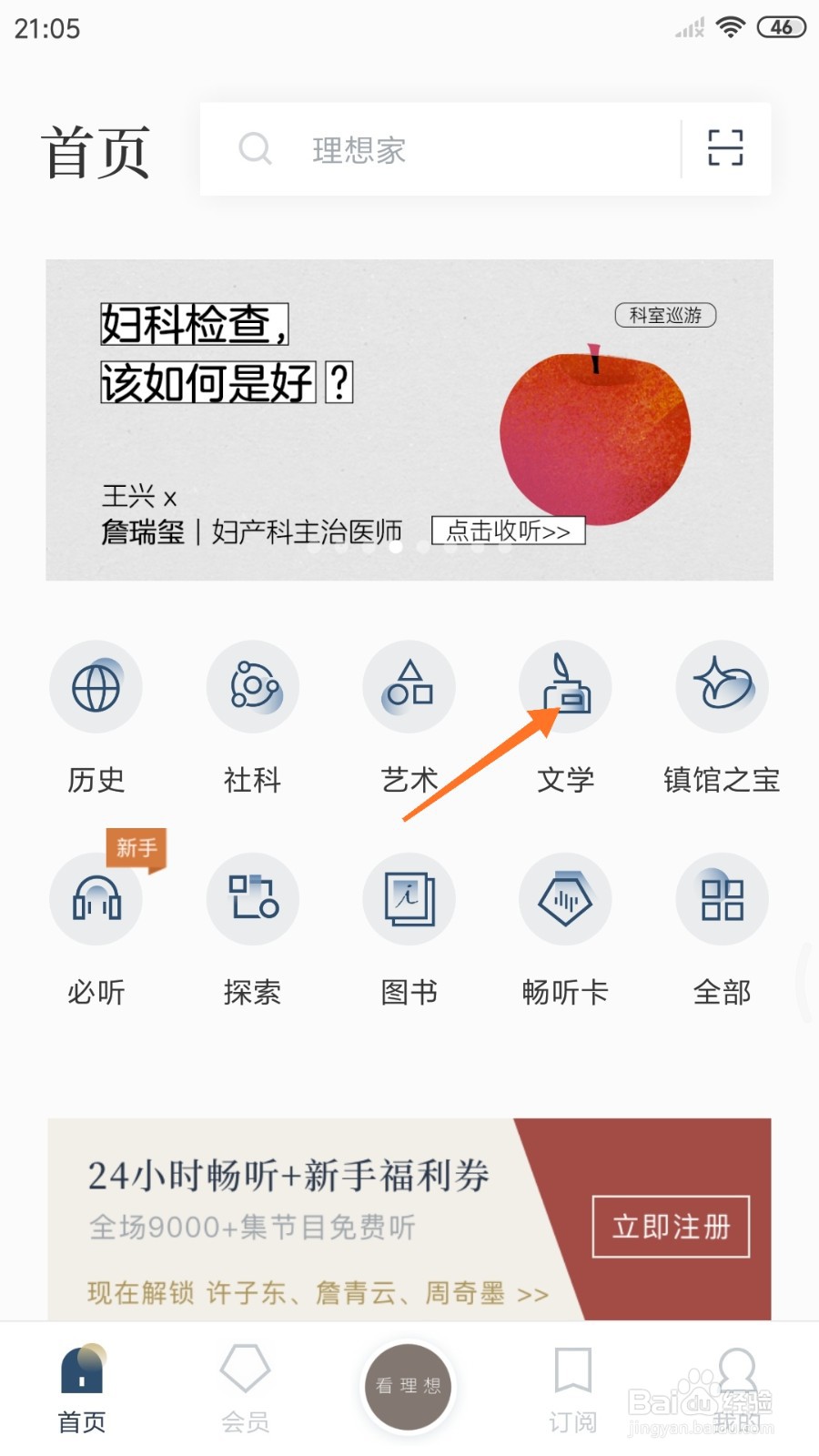 看理想中怎么查看只有悲惨人生