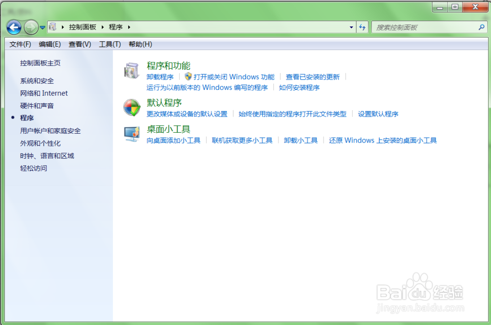 电脑控制面板怎么用?