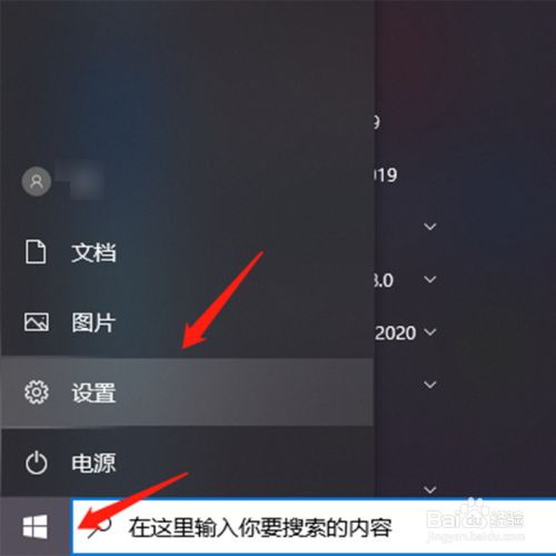 windows 10系统如何启用文件和打印机共享