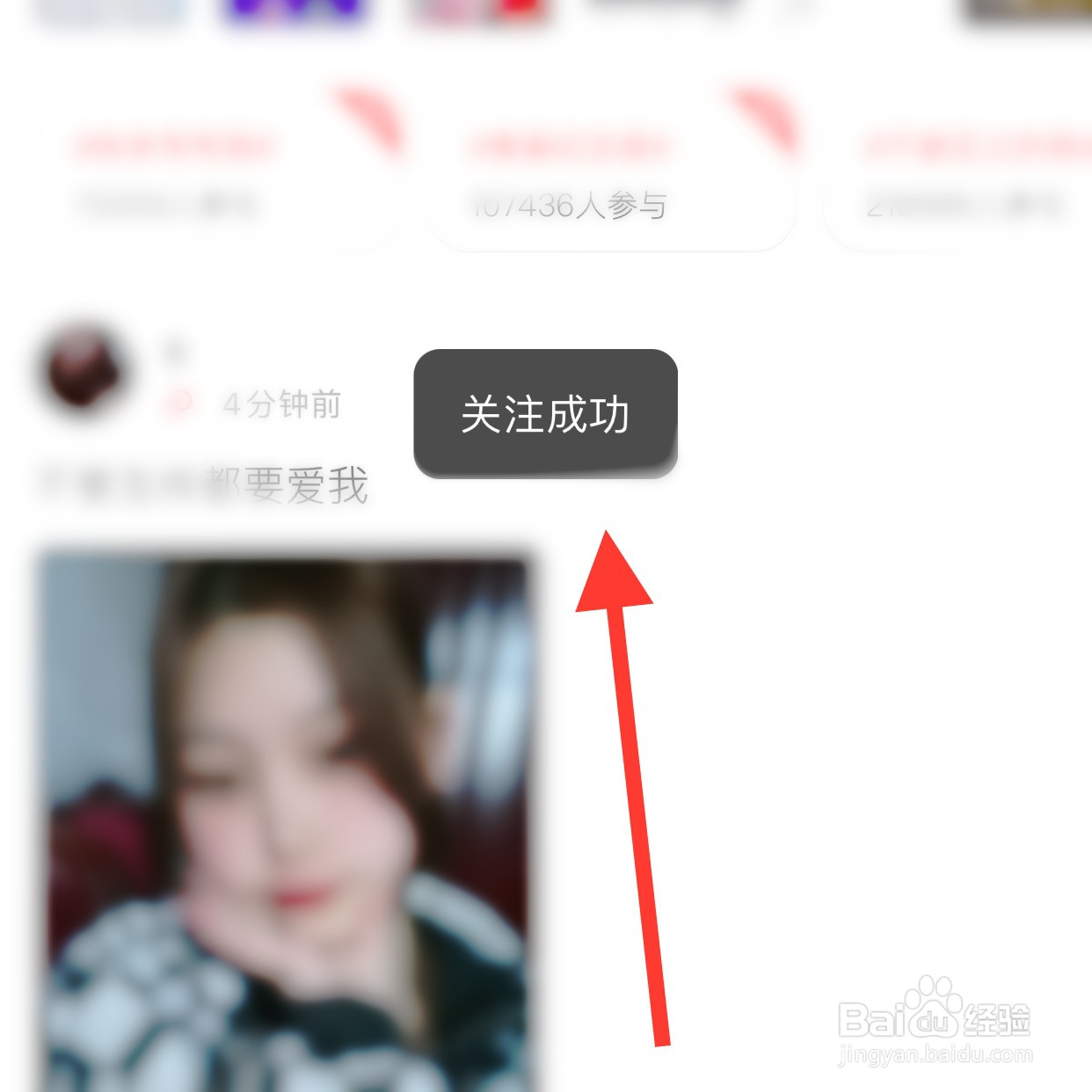 语玩app怎么关注用户