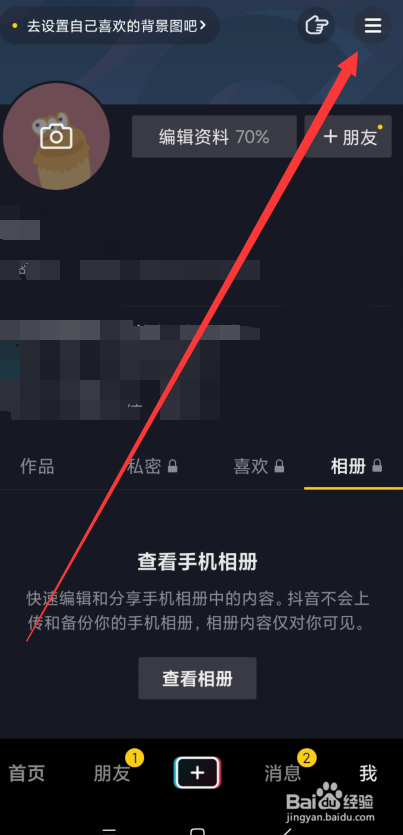 抖音看不了别人的动态是怎么回事