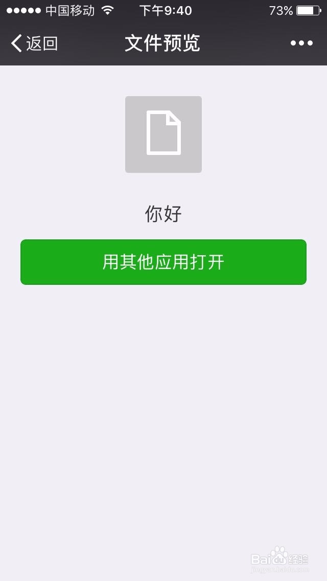 HTML网页文件如何能在苹果手机上打开