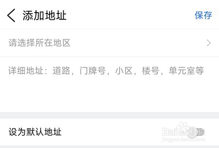i淮安怎么添加地址 相关添加方法