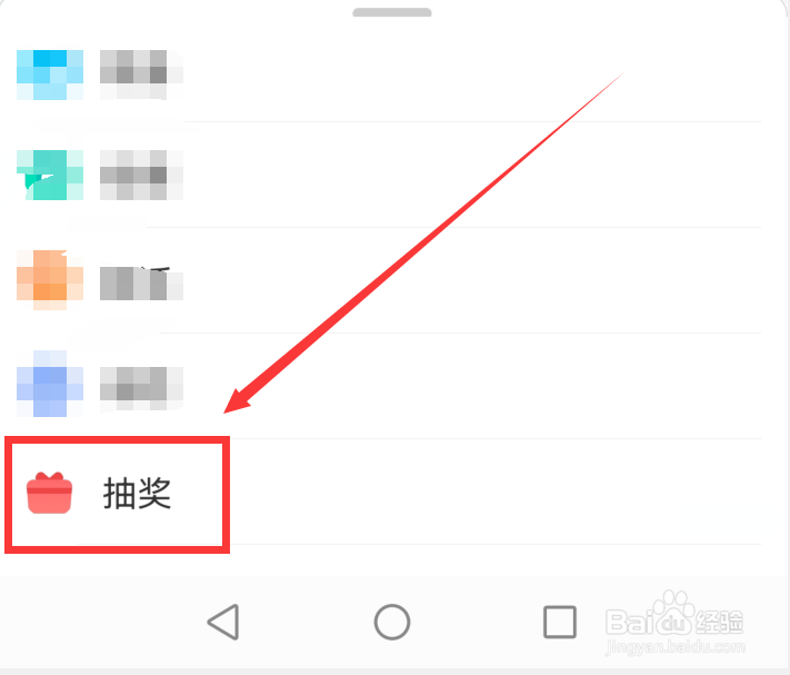 手机微博怎么创建抽奖