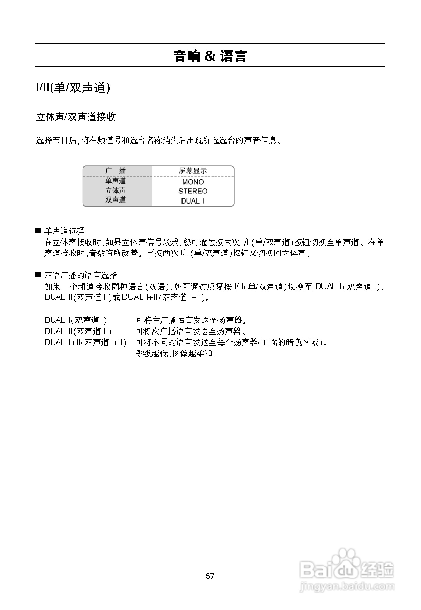 LG 32LB9R液晶彩电使用说明书:[6]
