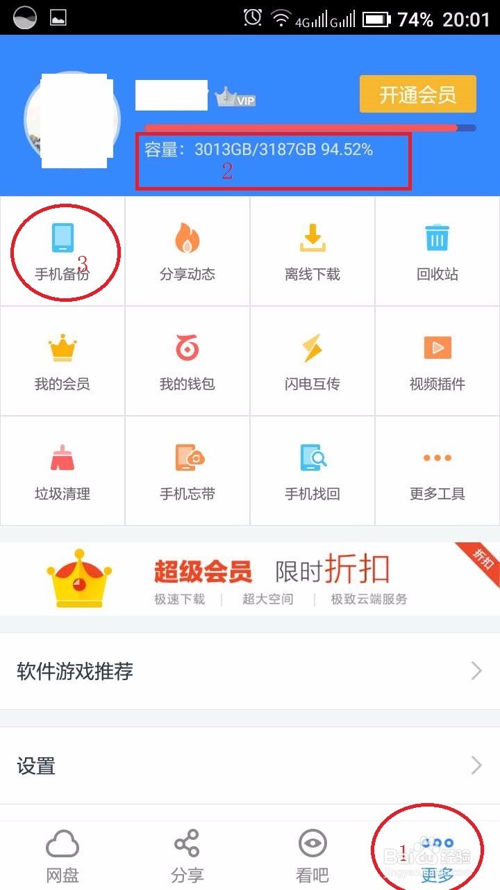 如何不占空间永久免费保存手机照片