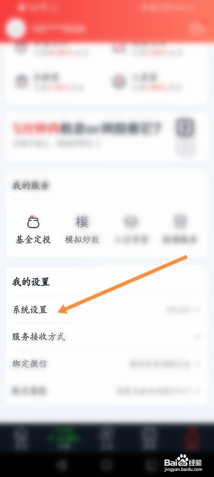 小方软件中怎么进行意见反馈