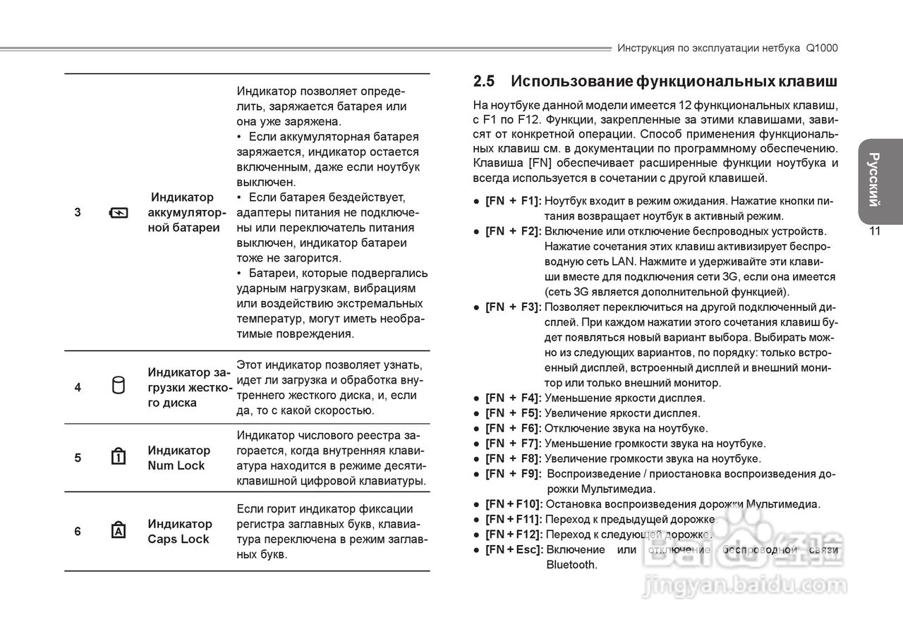 技嘉Q1000C笔记本电脑使用说明书:[10]