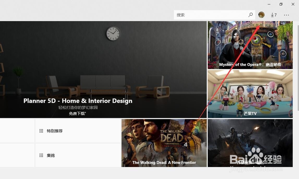 win10如何更新内置应用