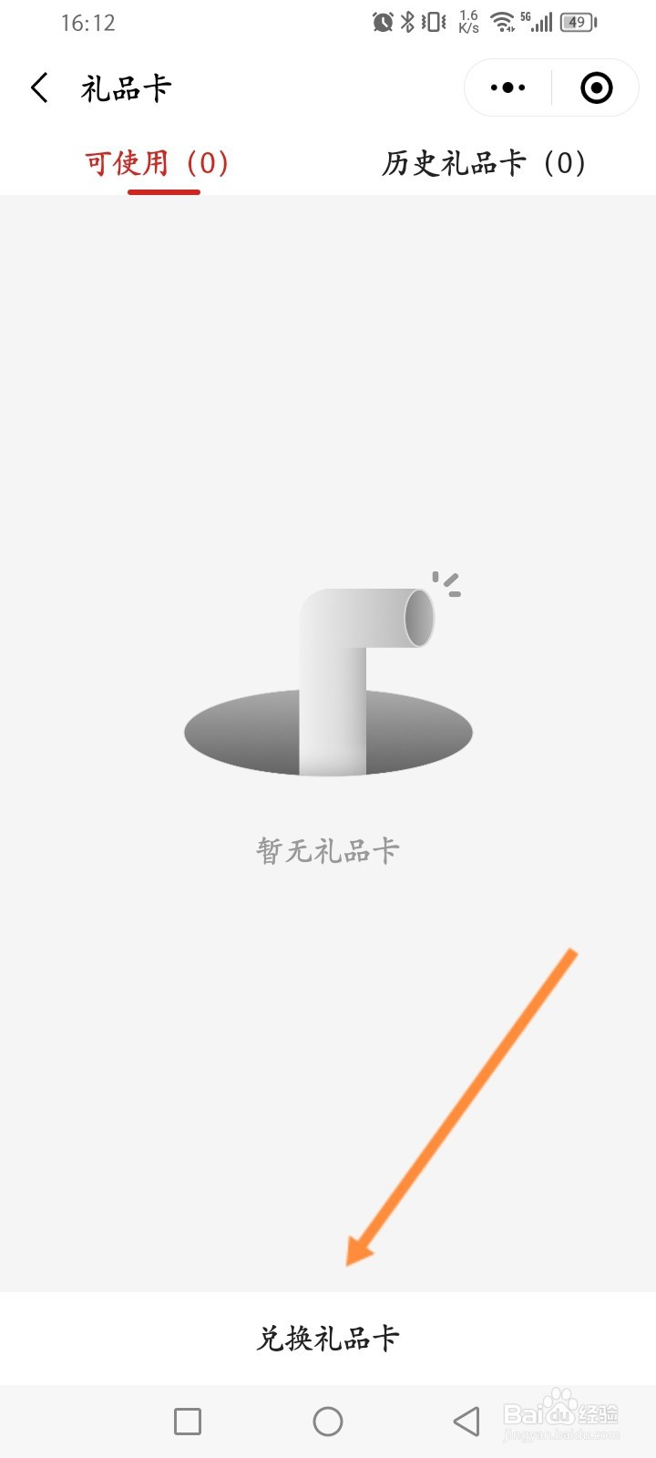 塔斯汀怎么兑换礼品卡