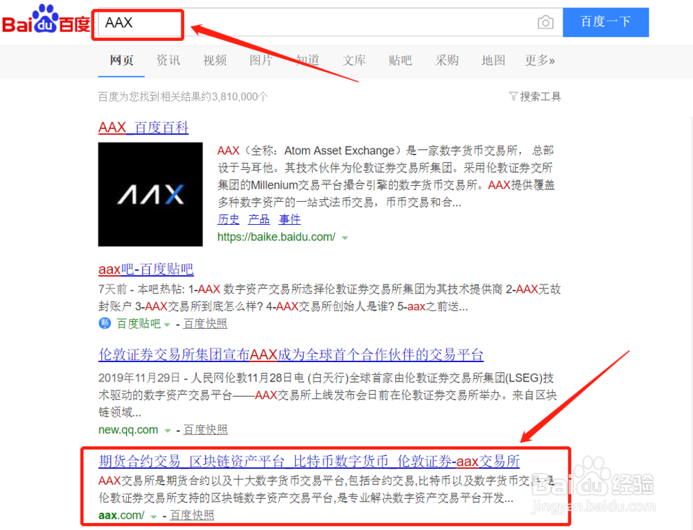 如何创建AAX账号？
