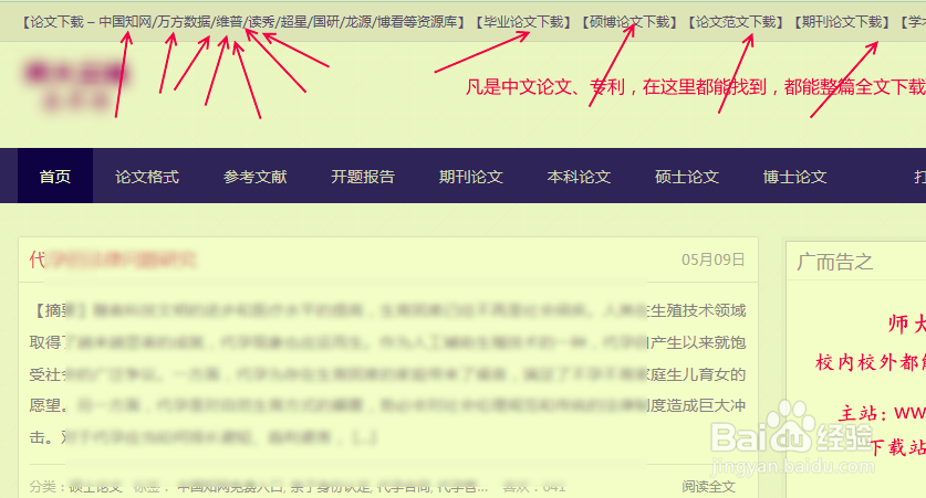德育论文怎么免费下载