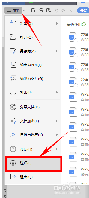 word中如何可以批量更改图片大小?