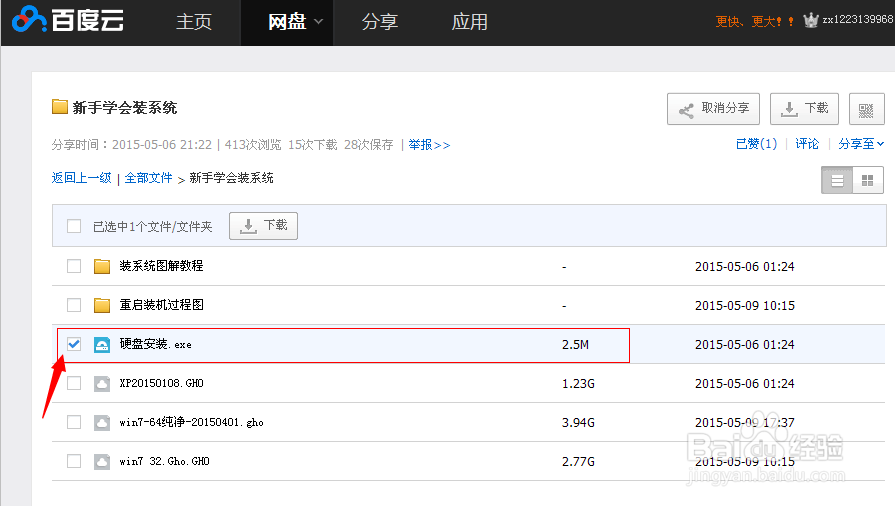 如何给电脑重装系统xp