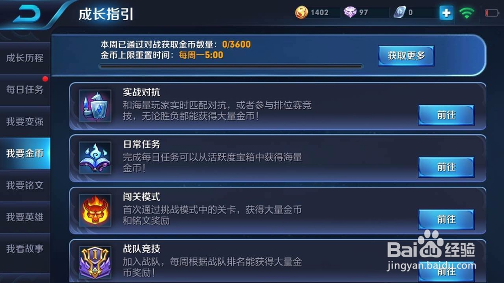 王者荣耀1200宝箱技巧