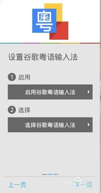 【教程】谷歌粵語輸入法,安卓粵語輸入法