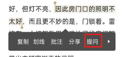 网易蜗牛读书如何发布提问