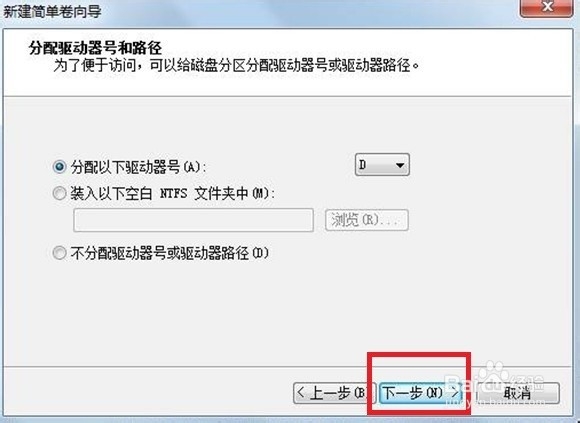 惠普电脑,win8系统下如何分区