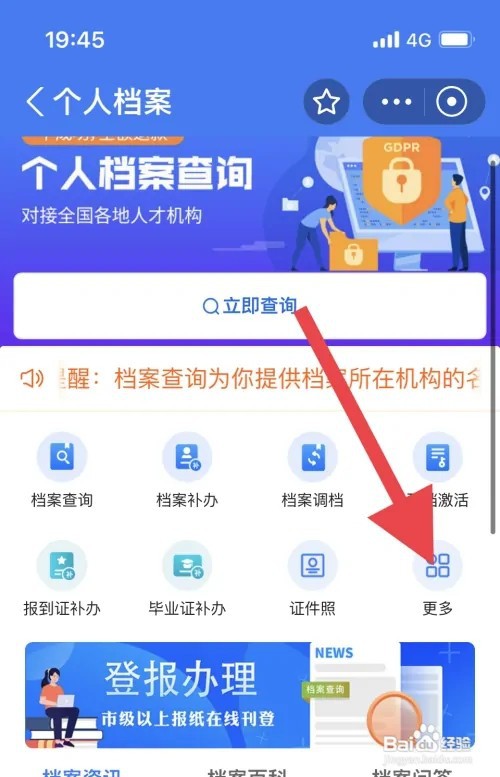毕业证原件丢了怎么补回来