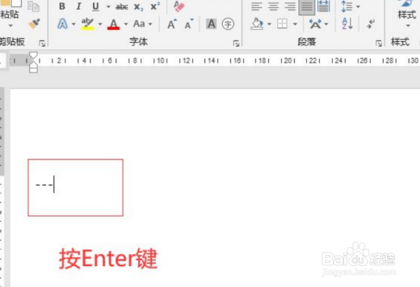 文档下划线怎么弄成一样长的