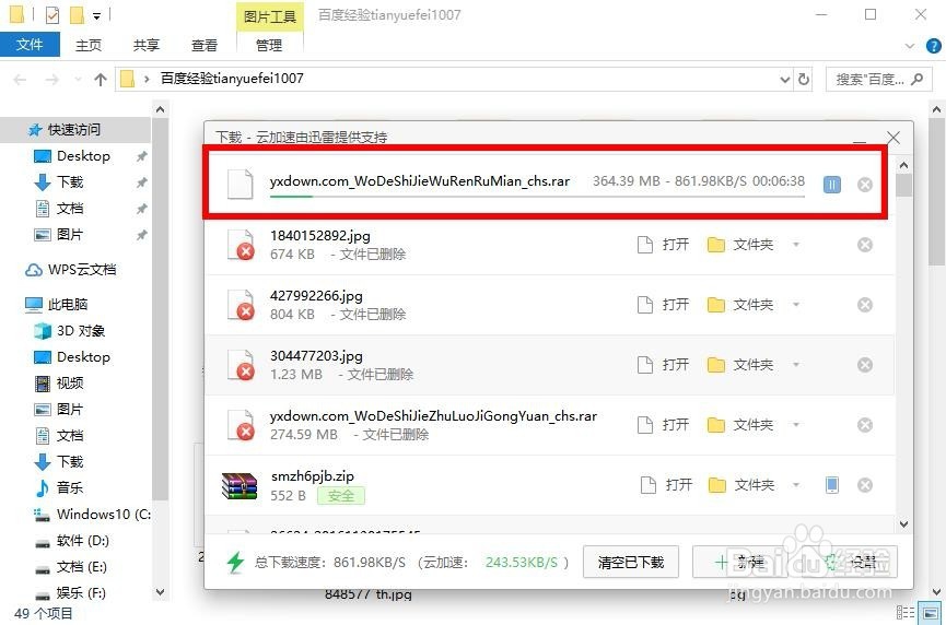 我的世界无人入眠如何下载
