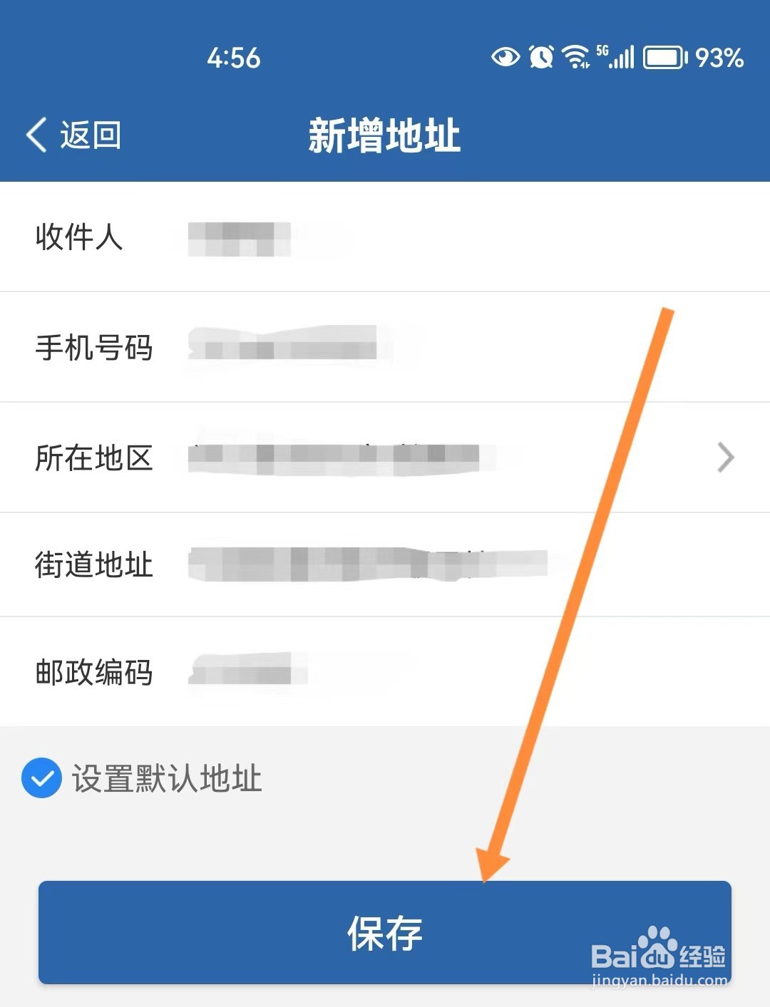 交管12123如何添加邮寄地址