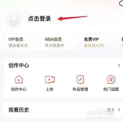 怎么用别人的腾讯会员登录自己的手机