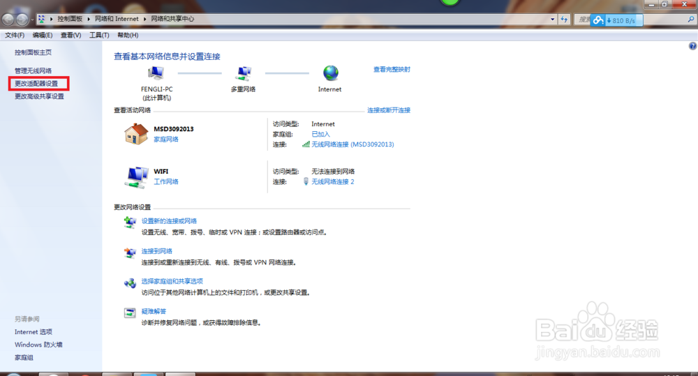 笔记本设置wifi热点win7,xp