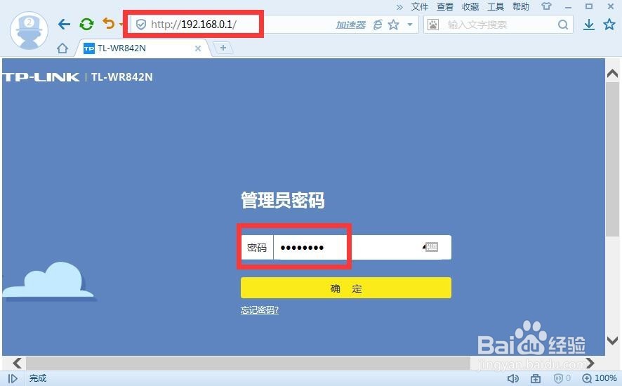 路由器限制网速设置方法
