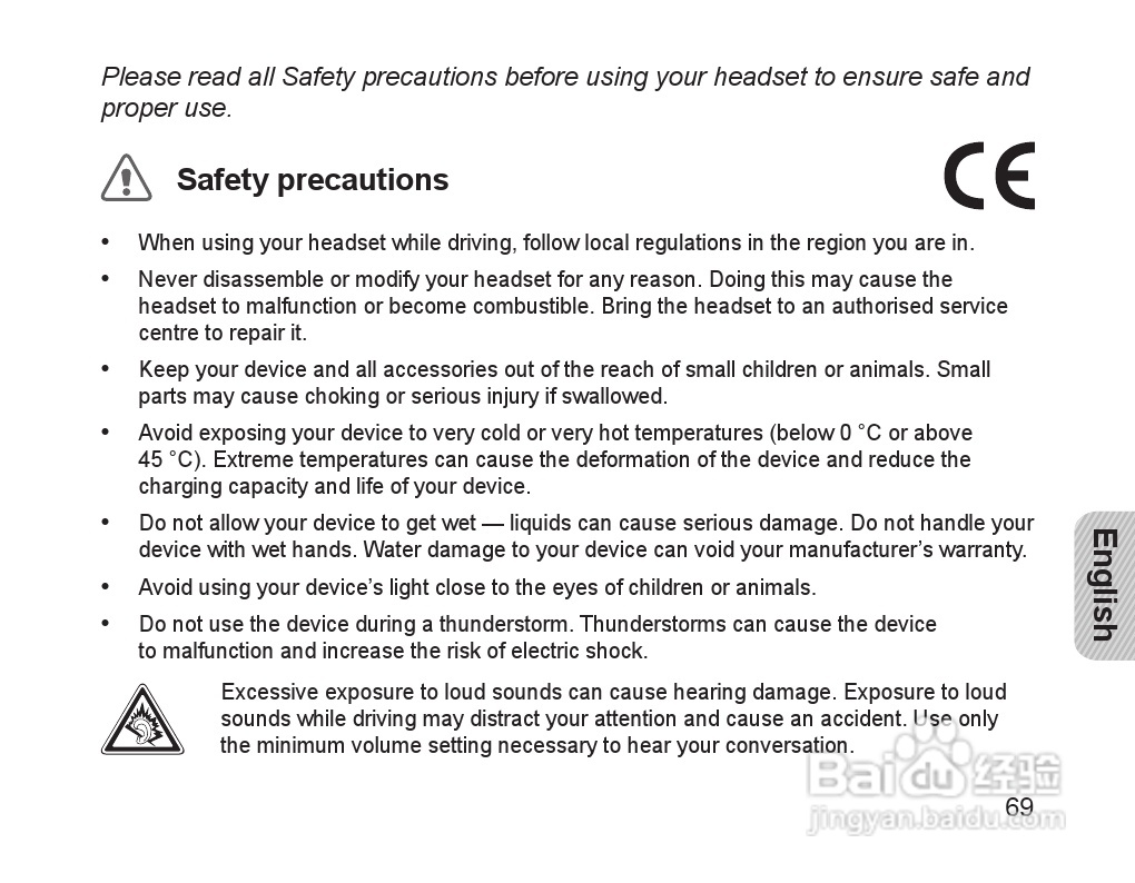 三星HM1200蓝牙耳机使用说明书:[8]