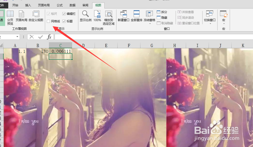 Excel怎么插入背景图片