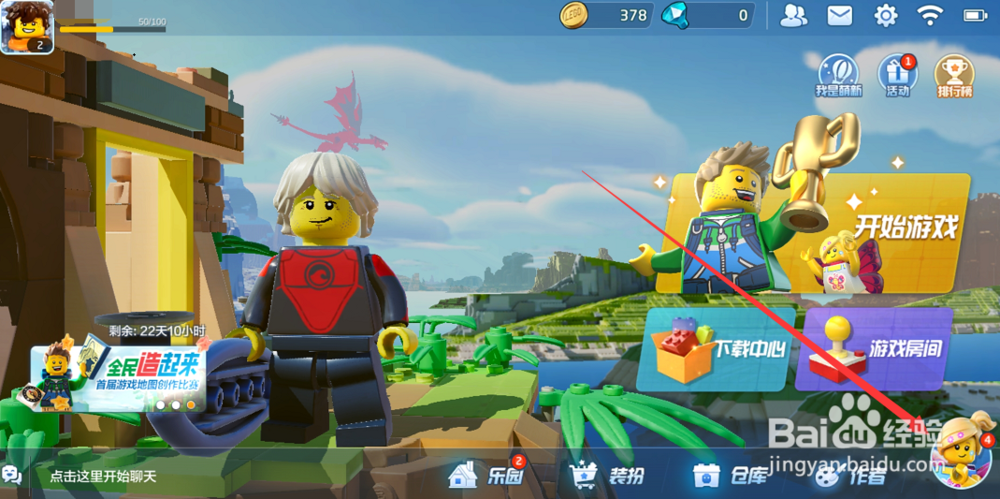 乐高无限每日任务在哪，怎么升级快