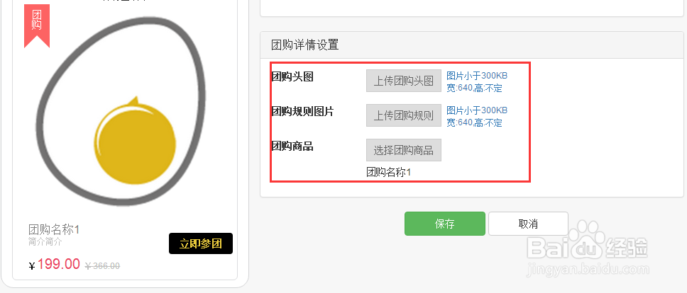 如何制作卤蛋商城的拆礼包