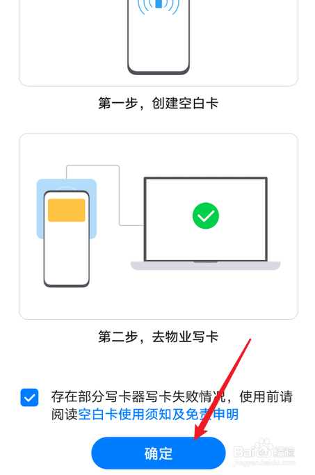 华为手机怎么复制小区门禁卡