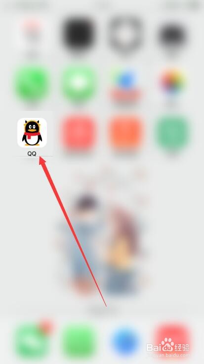 怎么查看QQ授权了那些网站