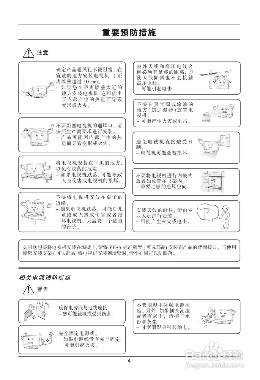 LG 37LH20RC液晶彩电使用说明书:[1]