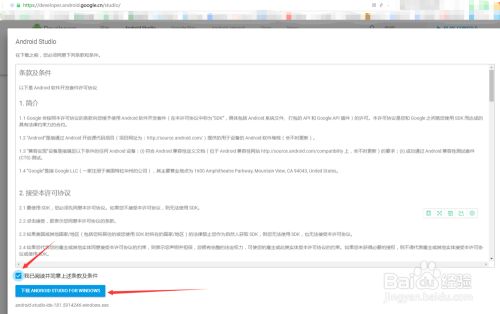 Windows下的Android Studio环境搭建、安装使用
