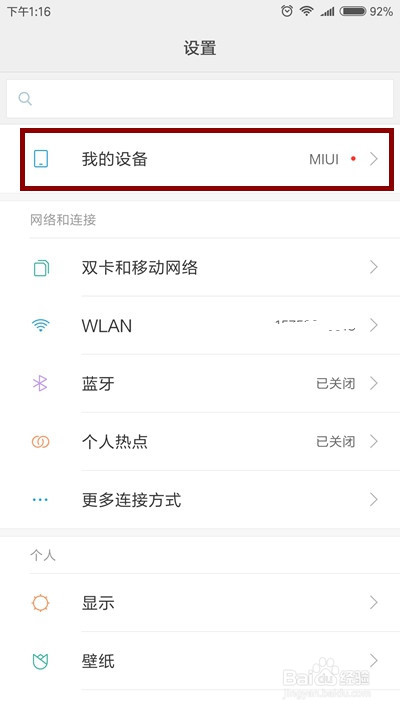 红米手机只能充电到83%的解决方法