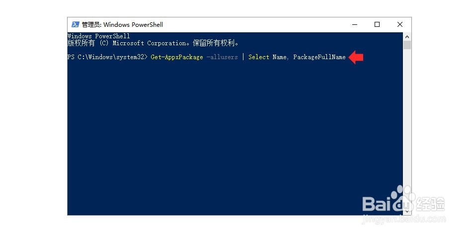 win10应用商店不见了该怎么办?