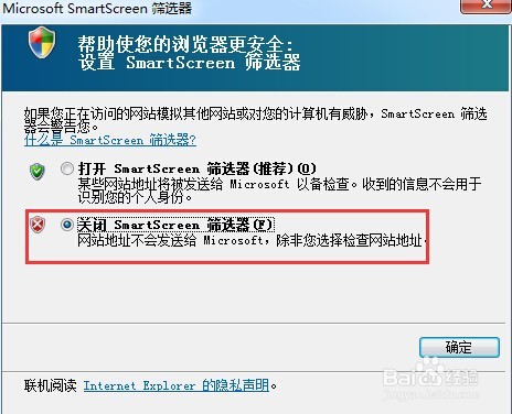 如何关闭Smartscreen