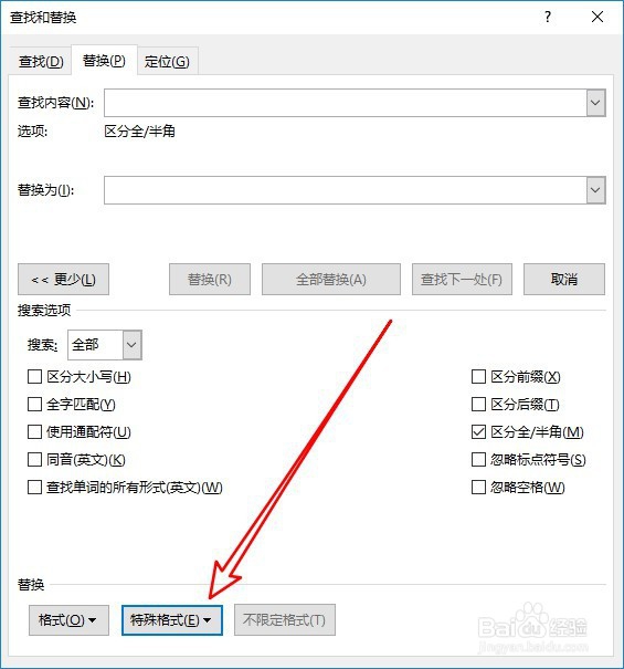 word2019怎么样删除文档中的向下箭头手动换行符