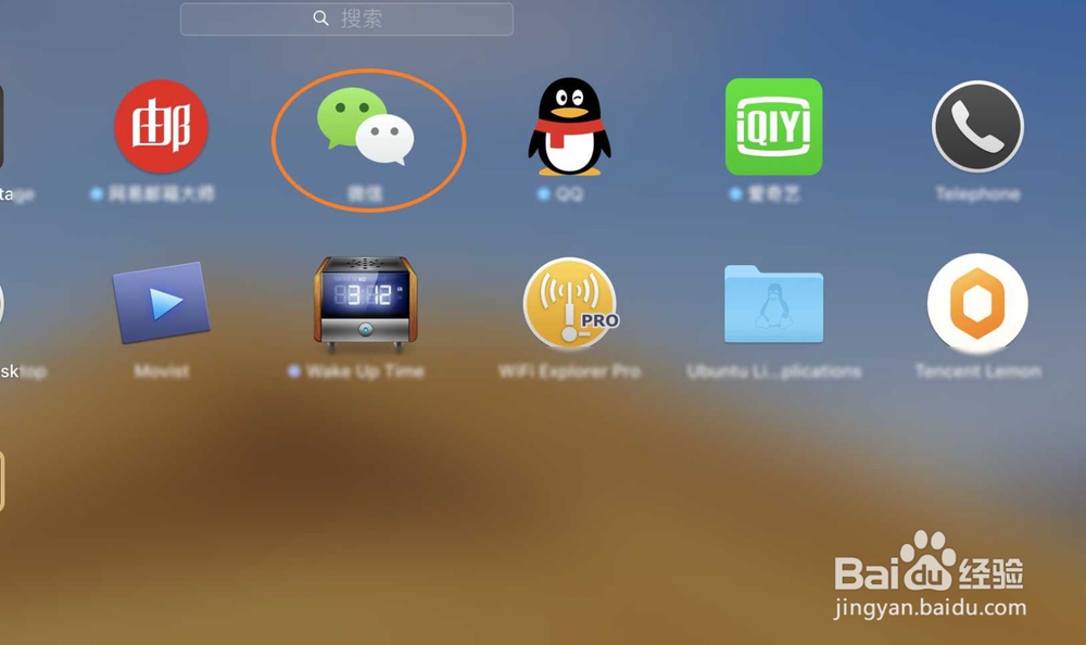 Mac版微信怎么收藏docx文档