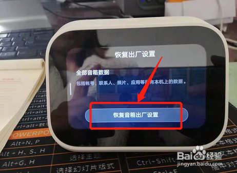 小爱音箱恢复出厂怎么设置