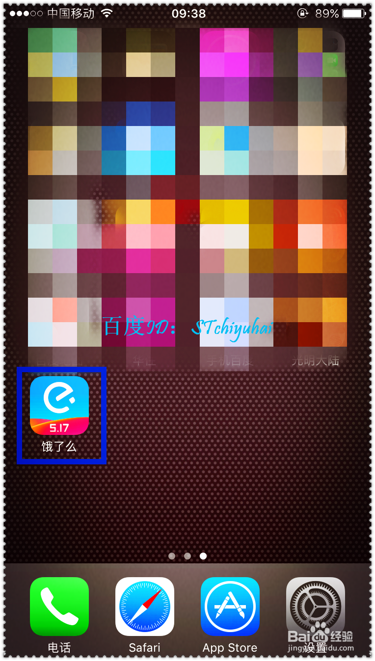 如何通过饿了么手机APP订早餐