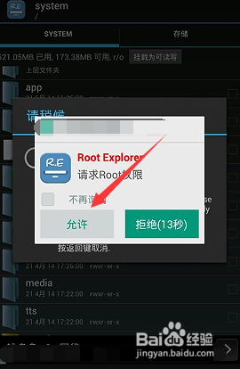 自定义qq空间手机标识修改攻略