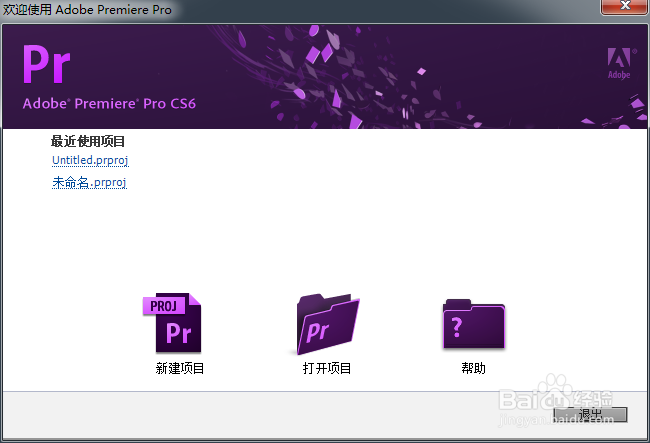 Adobe premiere(pr)怎么将视频的音频去除