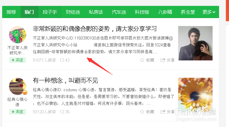 在哪找现成的微信公众平台文章素材